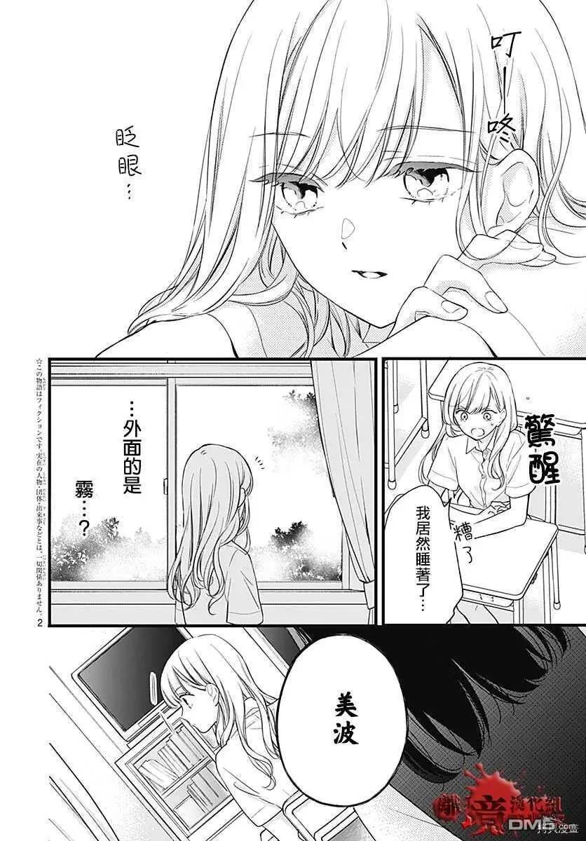 第70话 我的朋友 第4页