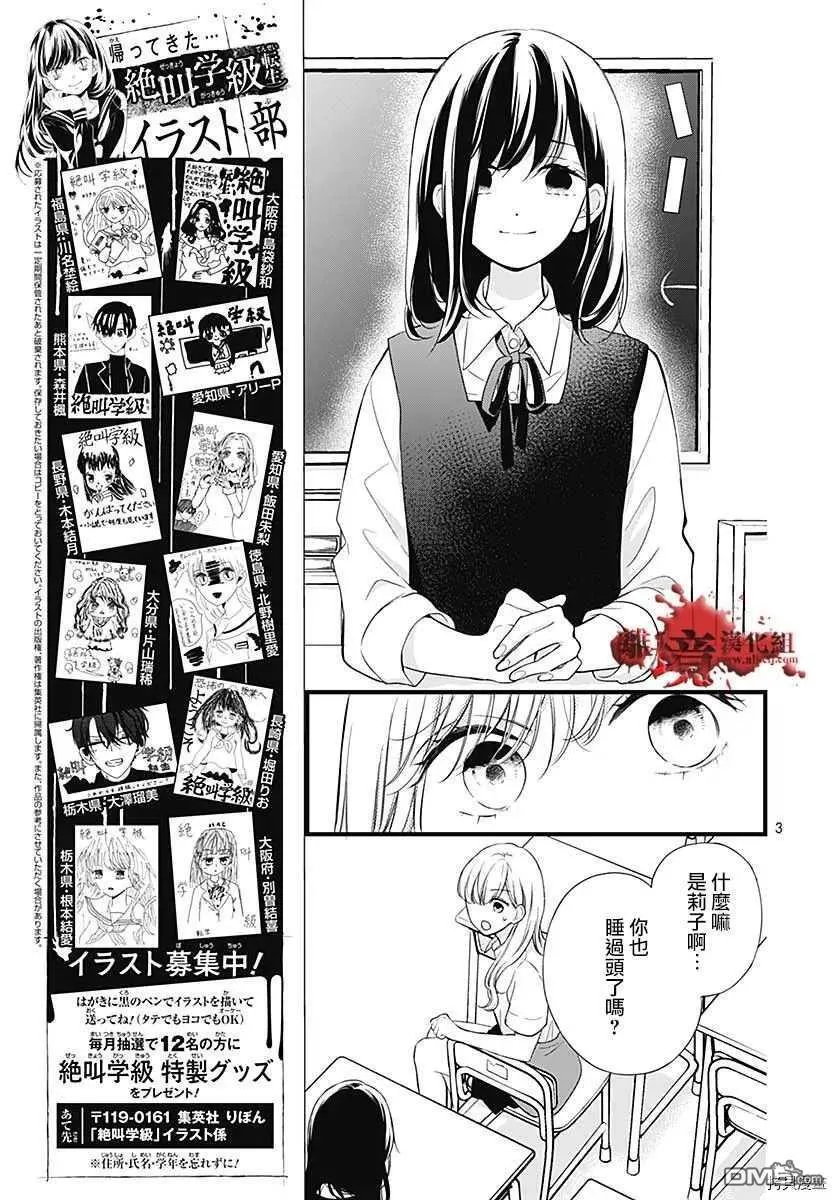 第70话 我的朋友 第5页