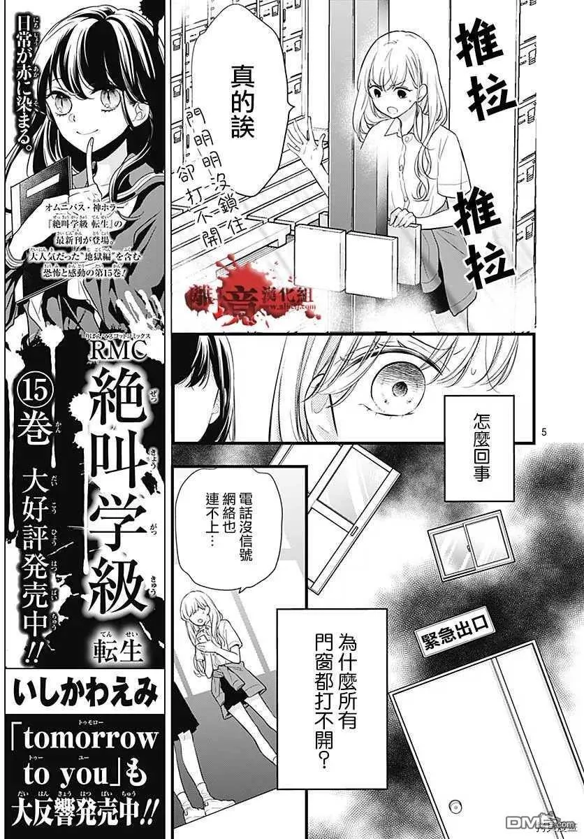 第70话 我的朋友 第7页