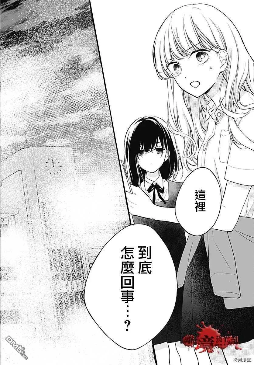 第70话 我的朋友 第8页