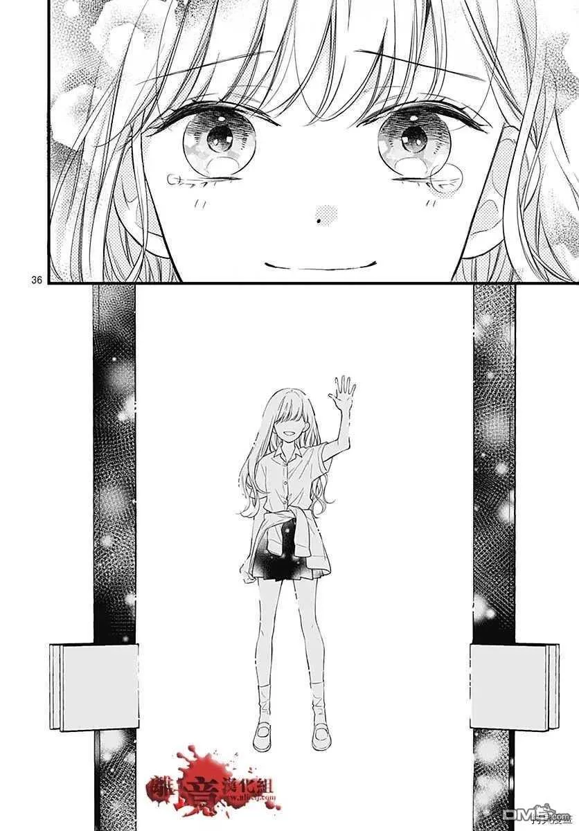 第70话 我的朋友 第38页