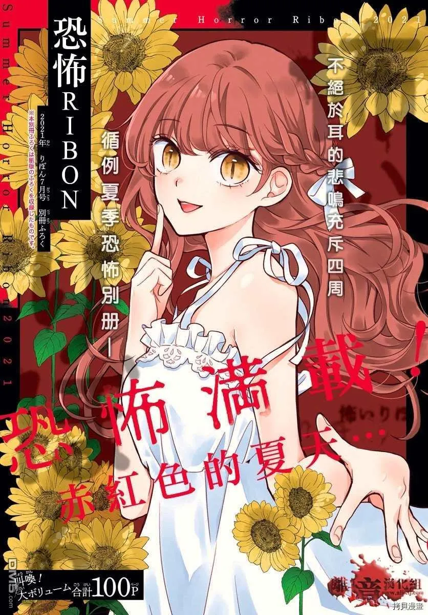 转生特别篇08 第1页