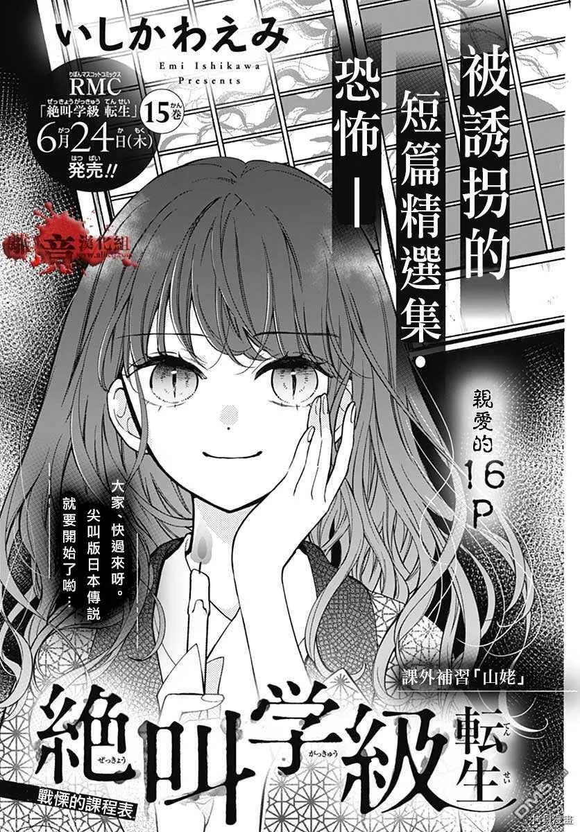 转生特别篇08 第3页