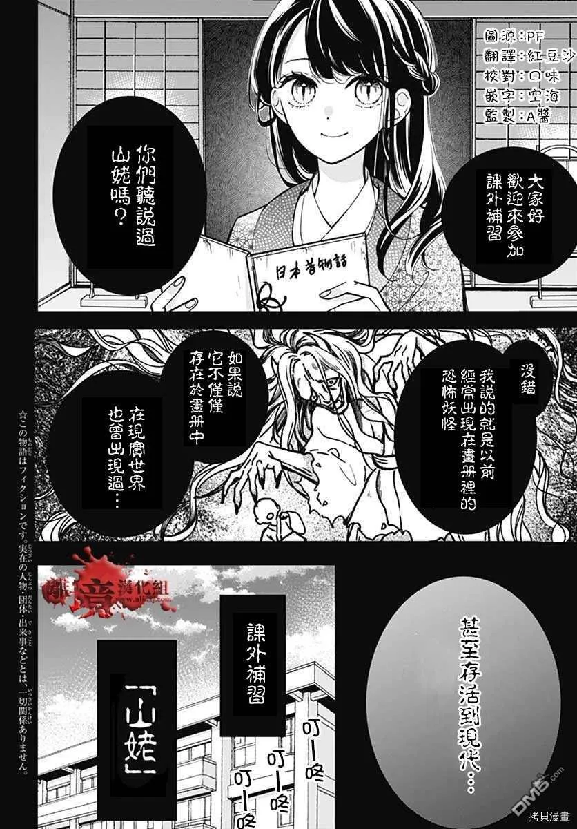 转生特别篇08 第4页