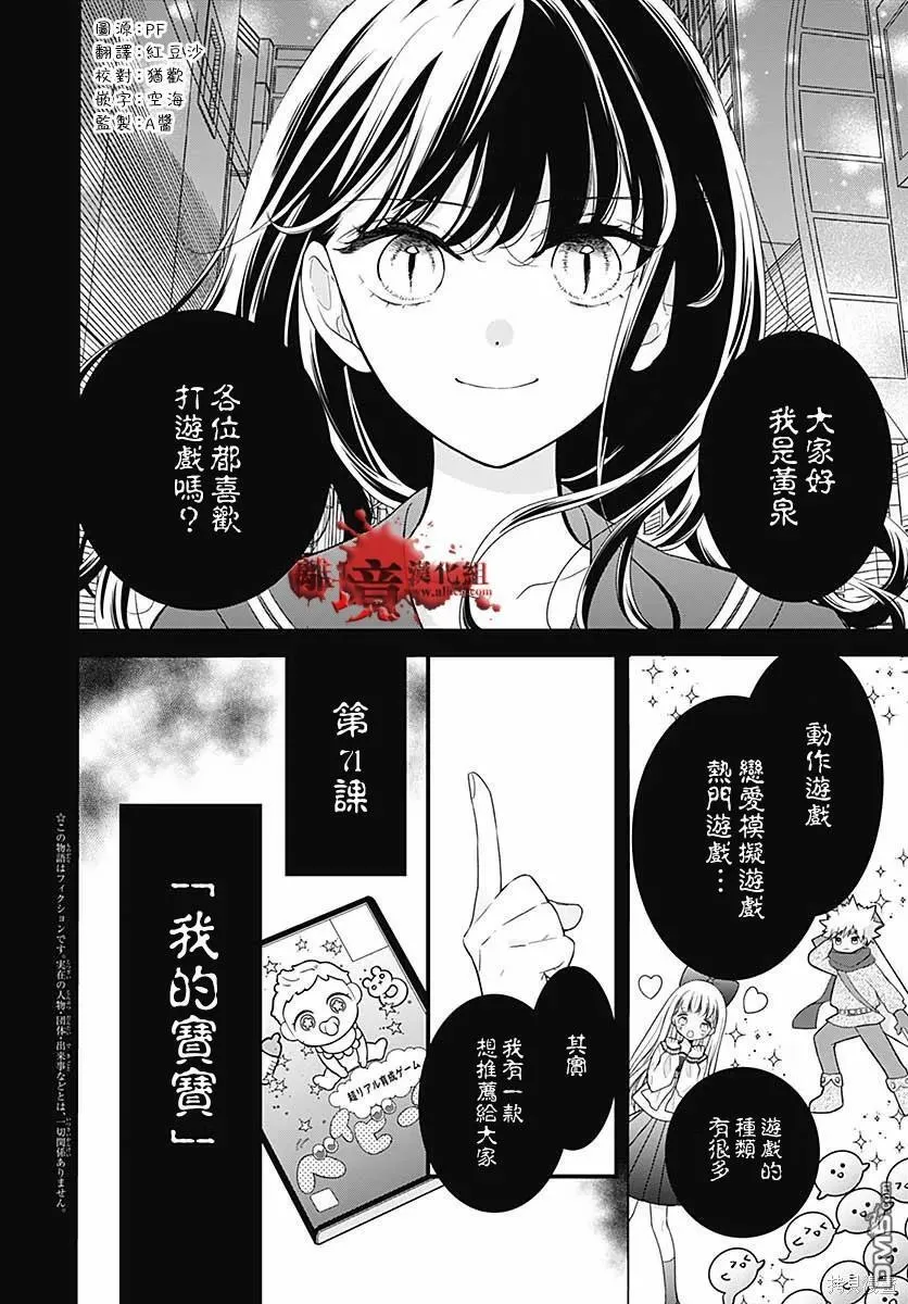 转生特别篇08 第20页