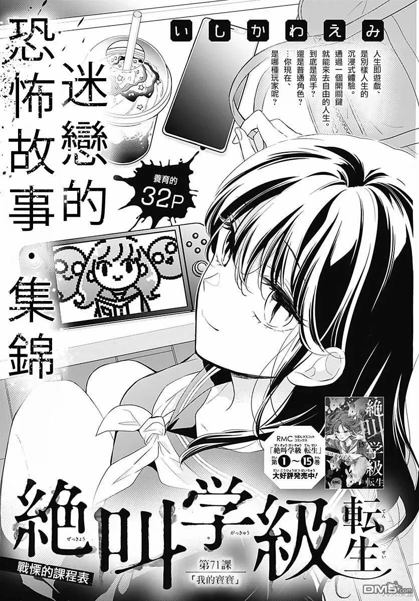 第71话 第1页