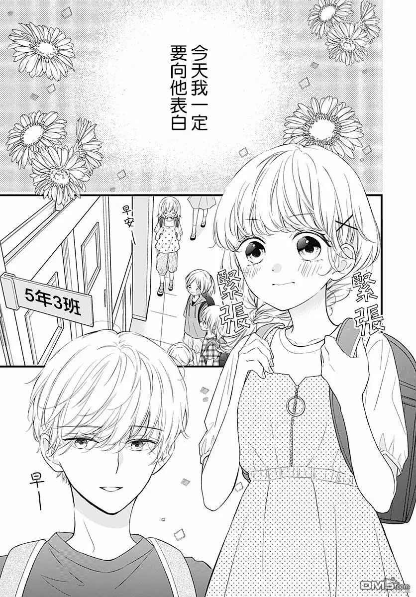 第71话 第3页