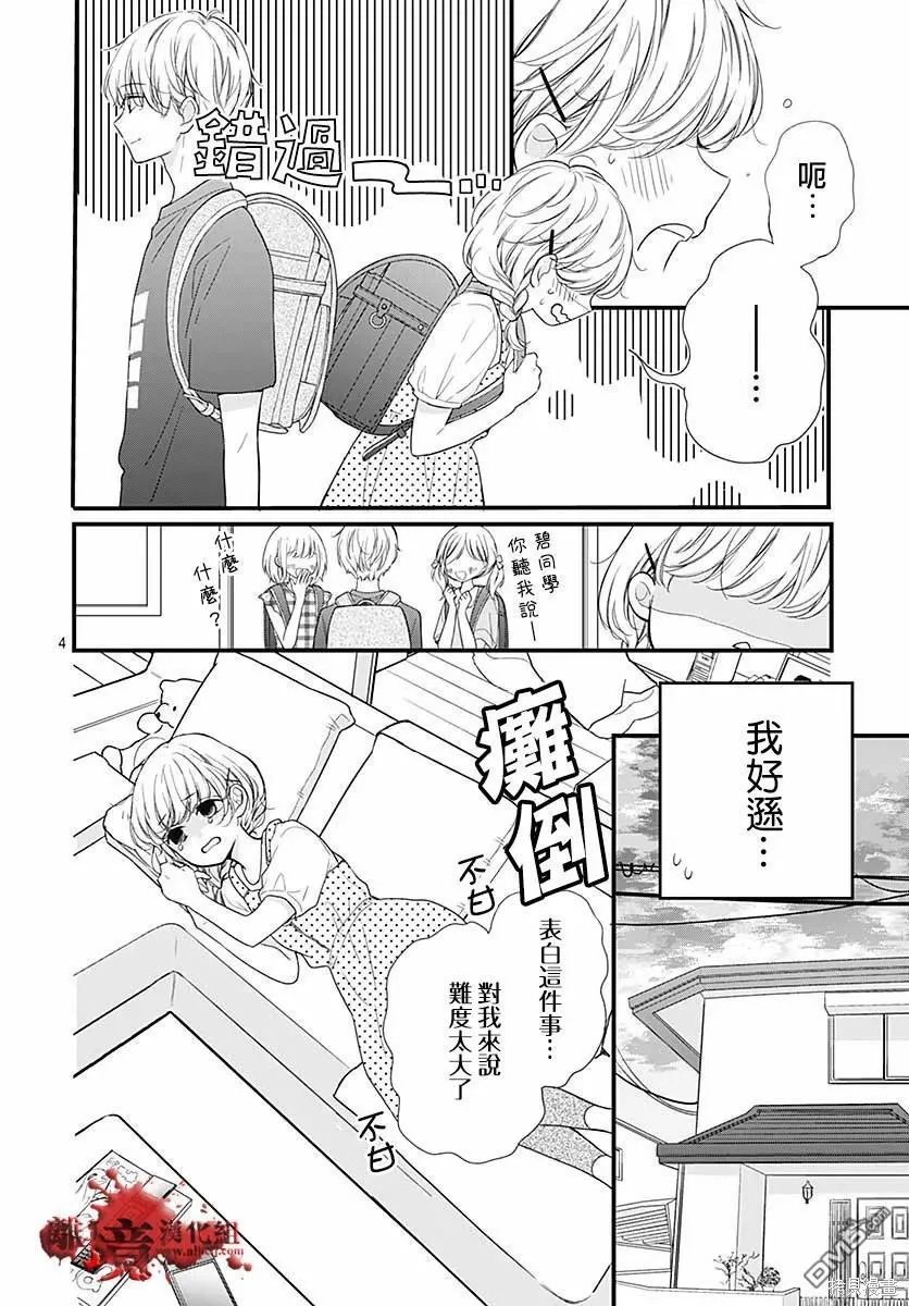 第71话 第4页