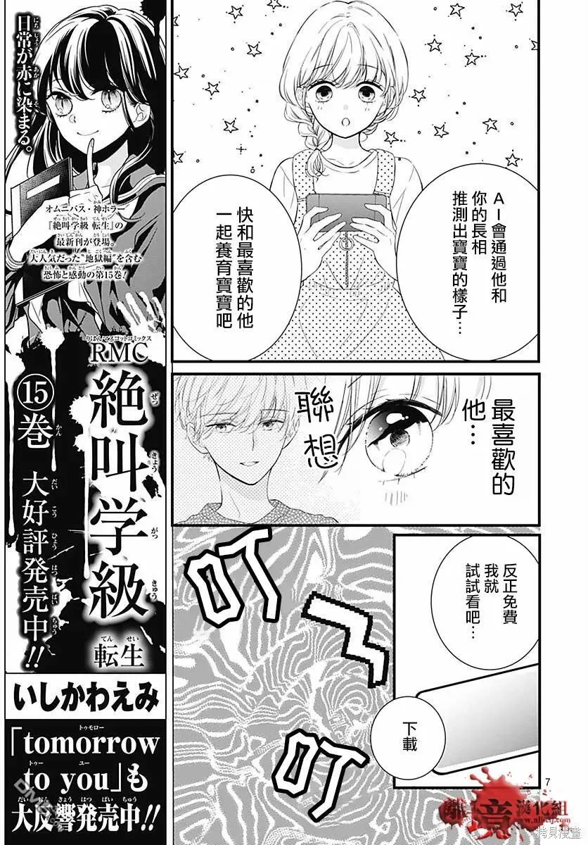 第71话 第5页