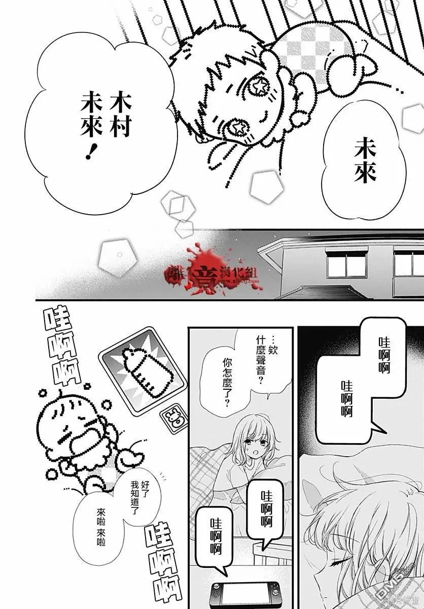 第71话 第7页