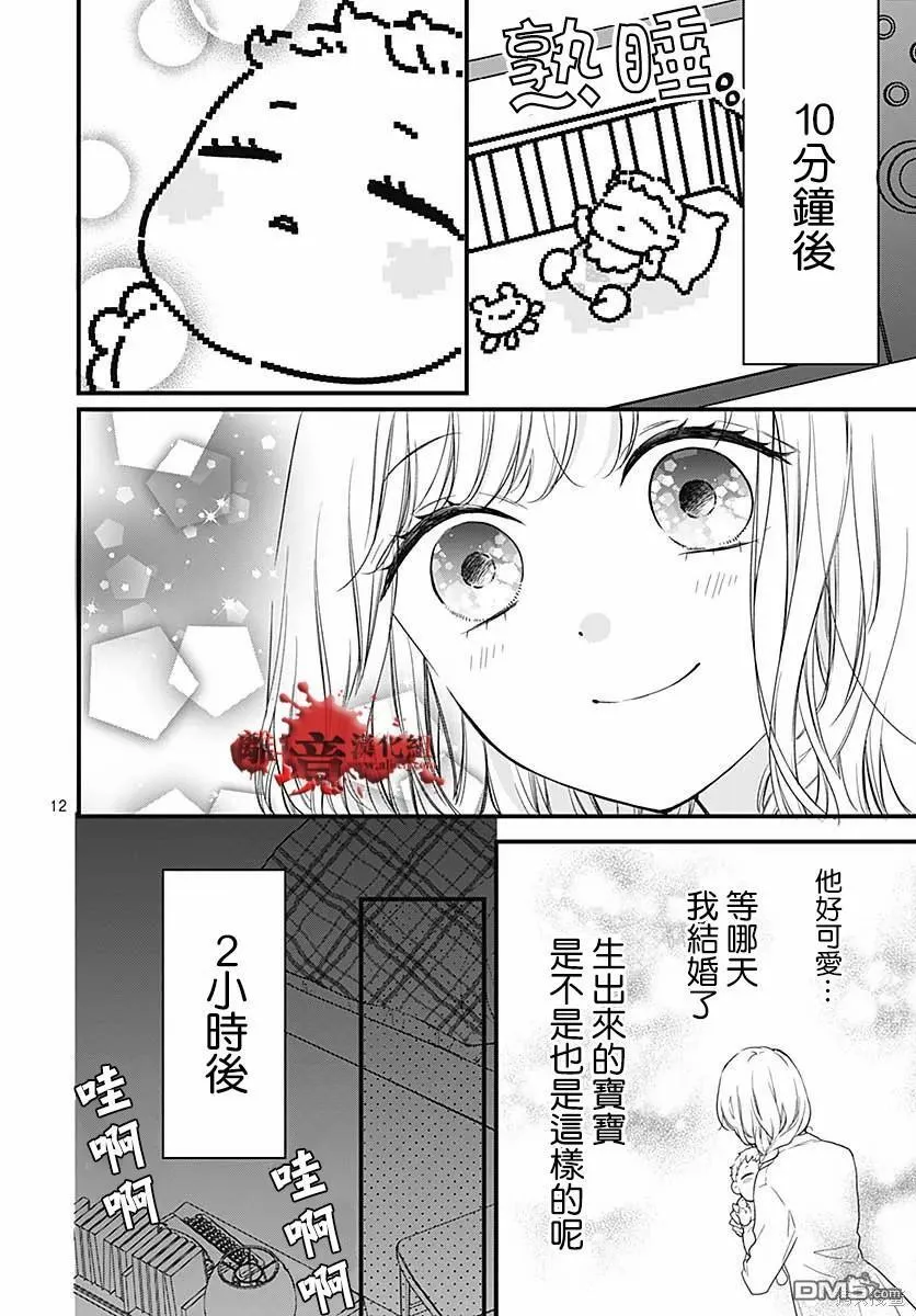 第71话 第9页