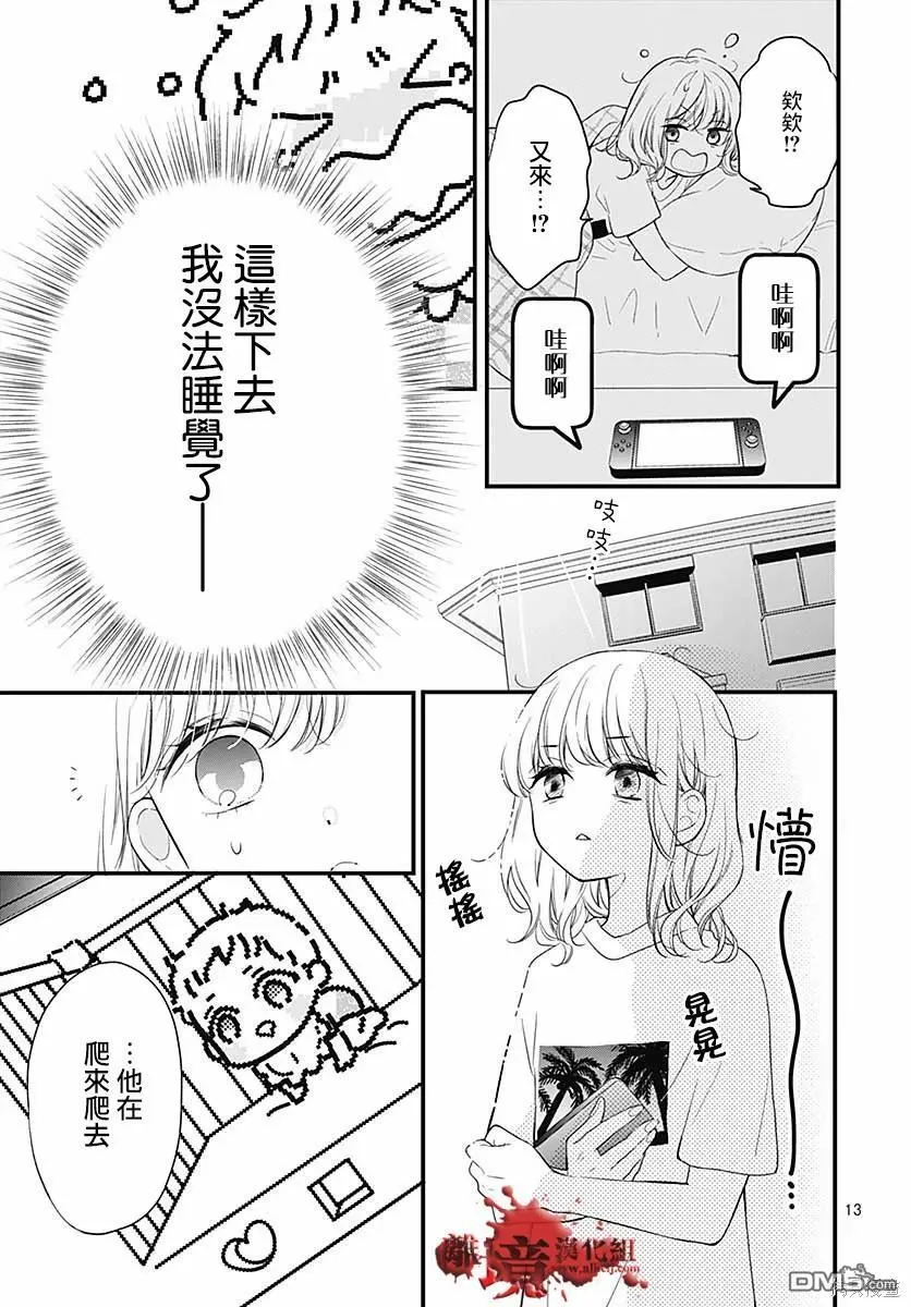 第71话 第10页