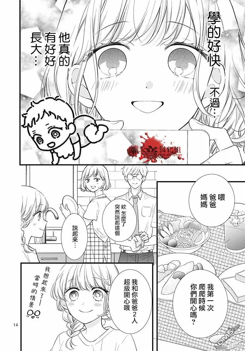 第71话 第11页