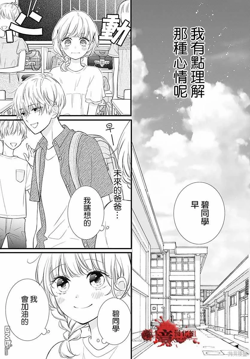 第71话 第12页