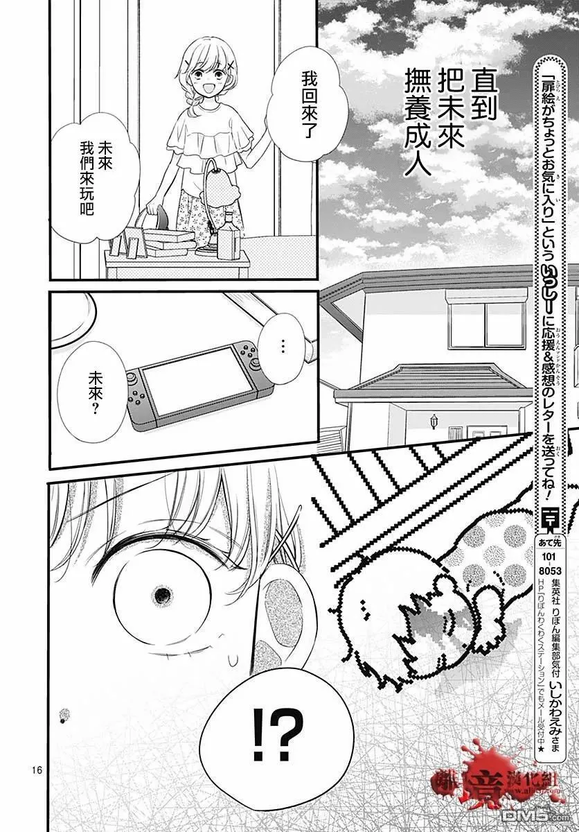 第71话 第13页