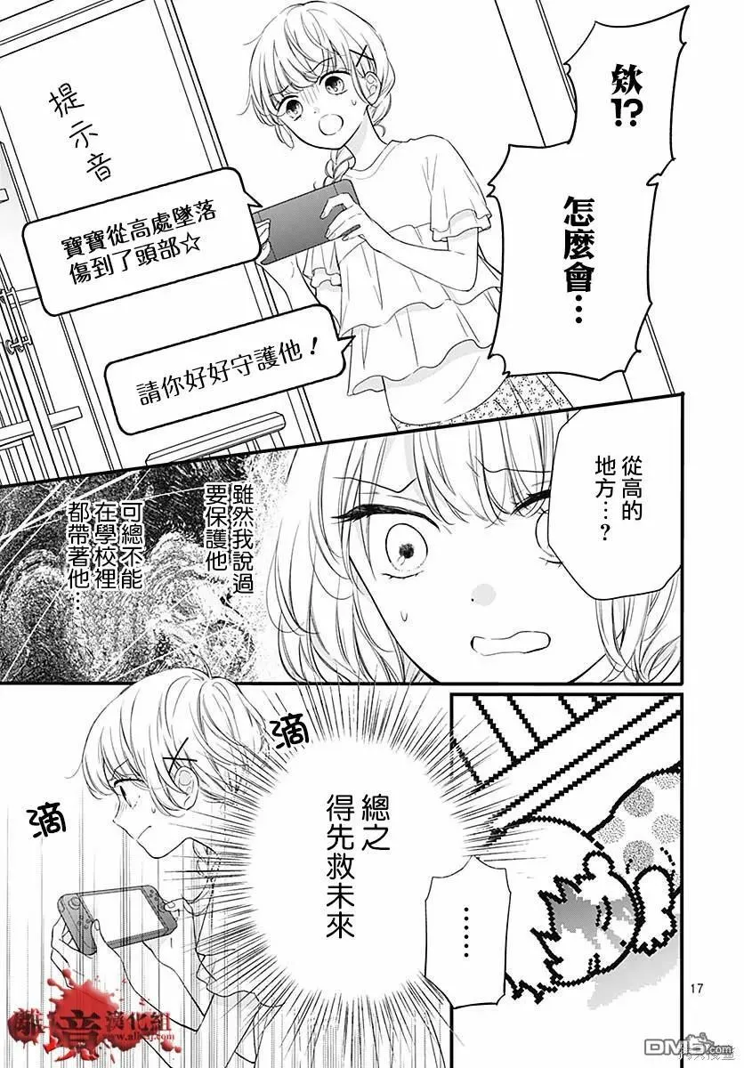 第71话 第14页