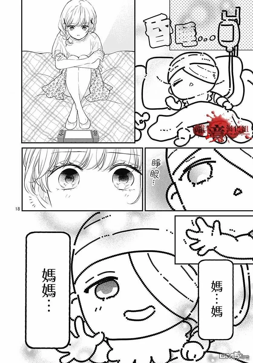 第71话 第15页