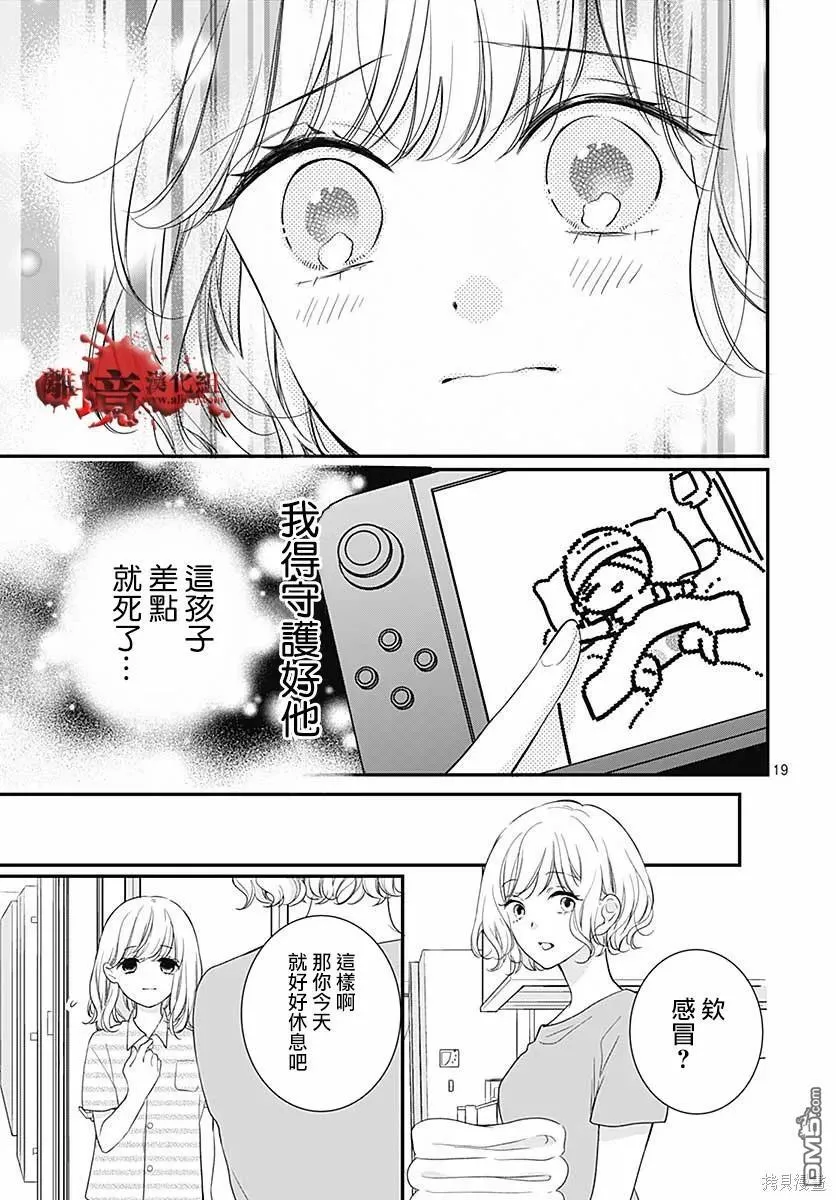 第71话 第16页