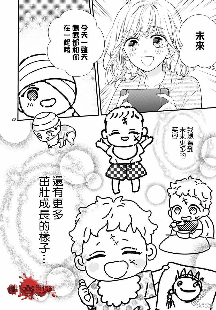 第71话 第17页