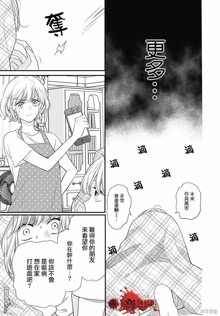 第71话 第18页