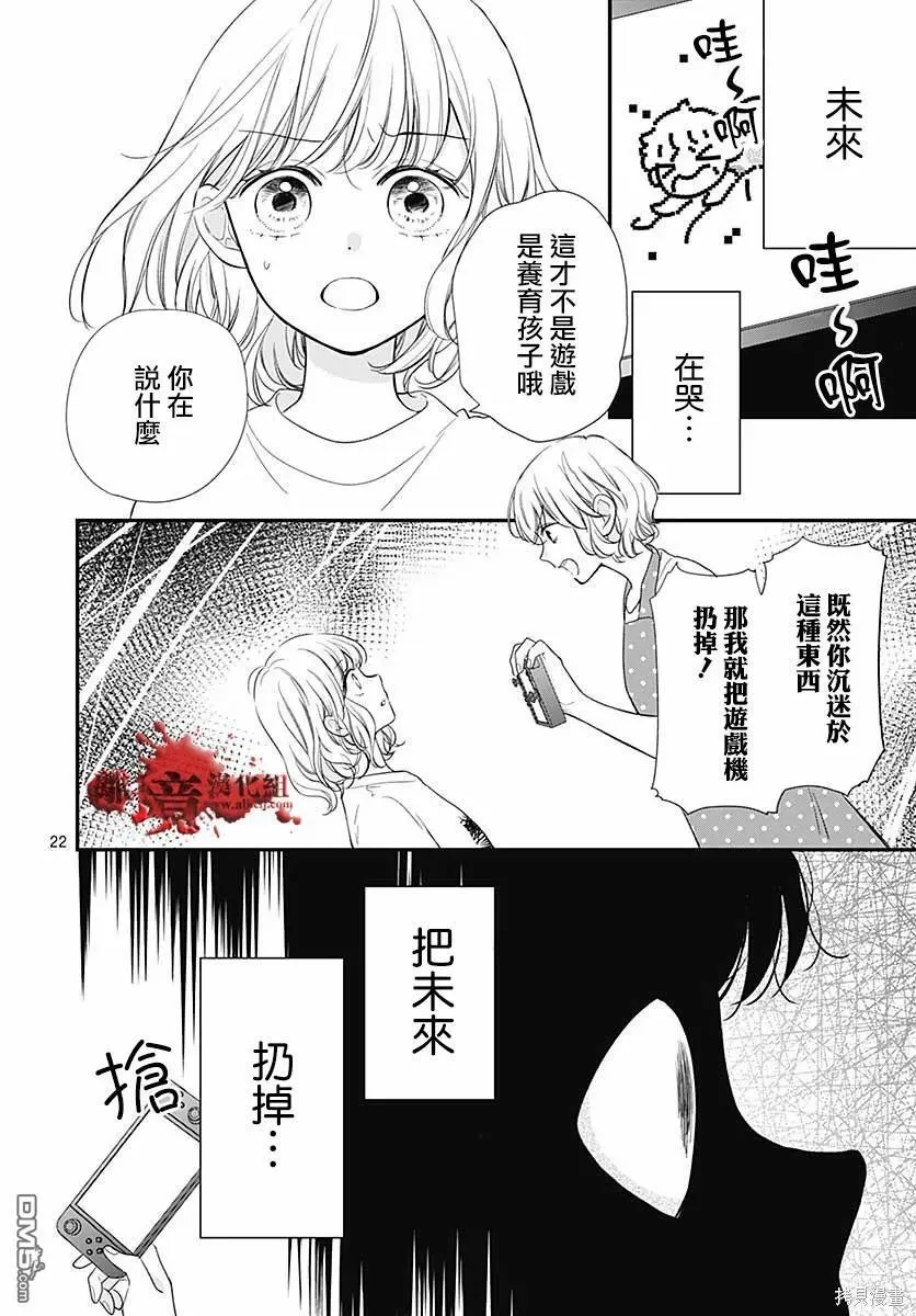 第71话 第19页