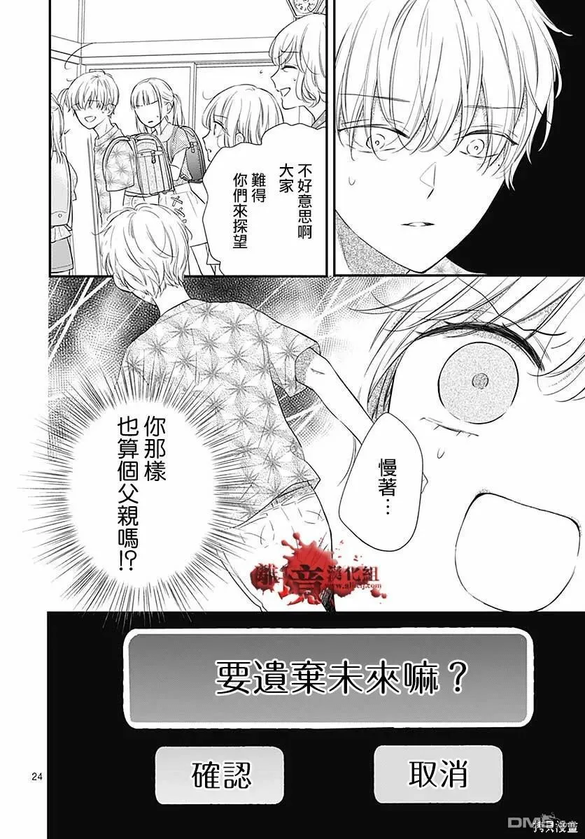 第71话 第21页