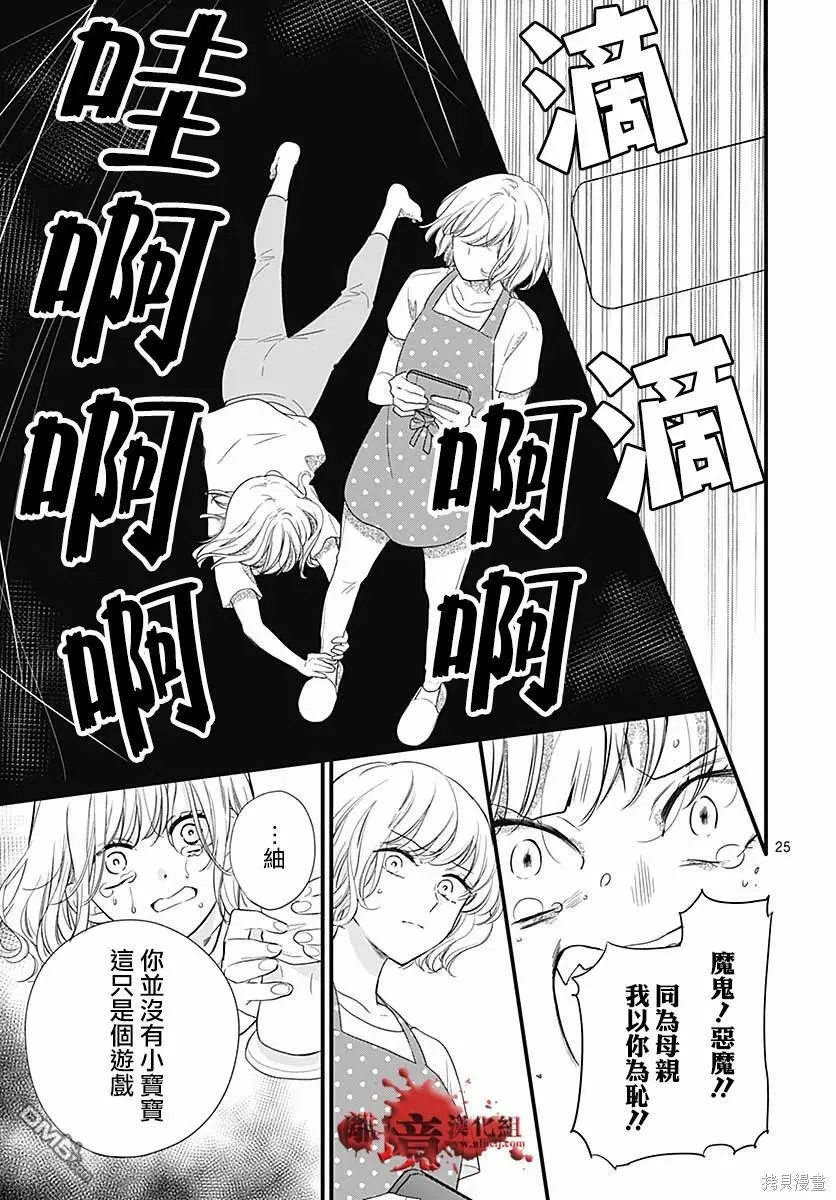 第71话 第22页