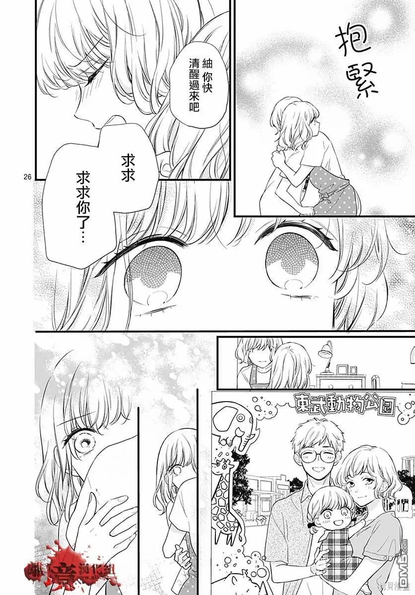 第71话 第23页