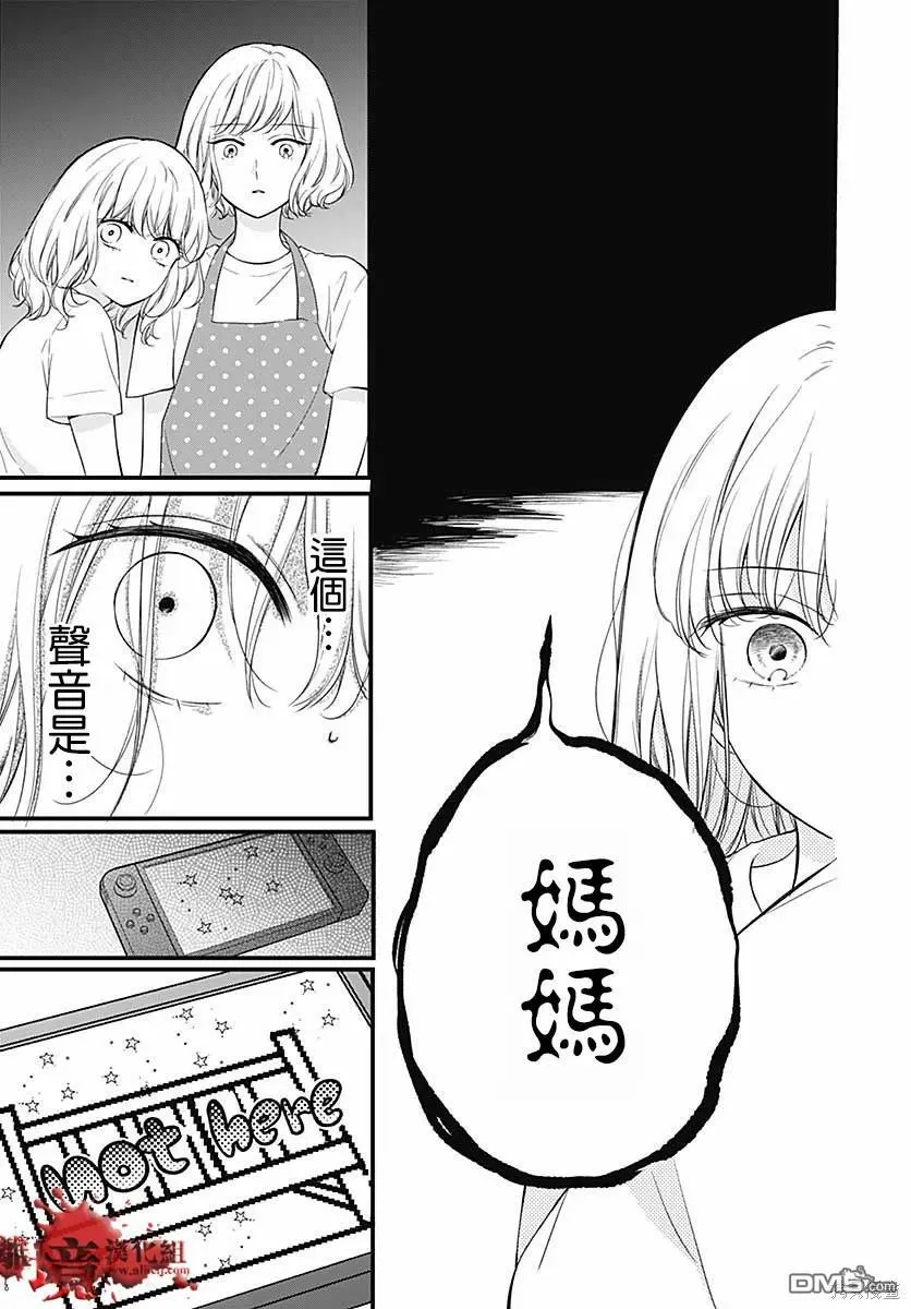 第71话 第24页