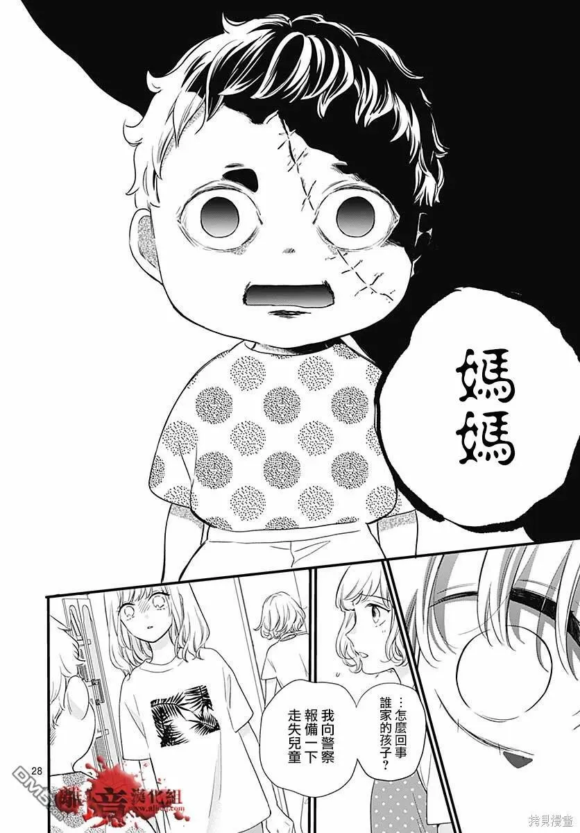 第71话 第25页