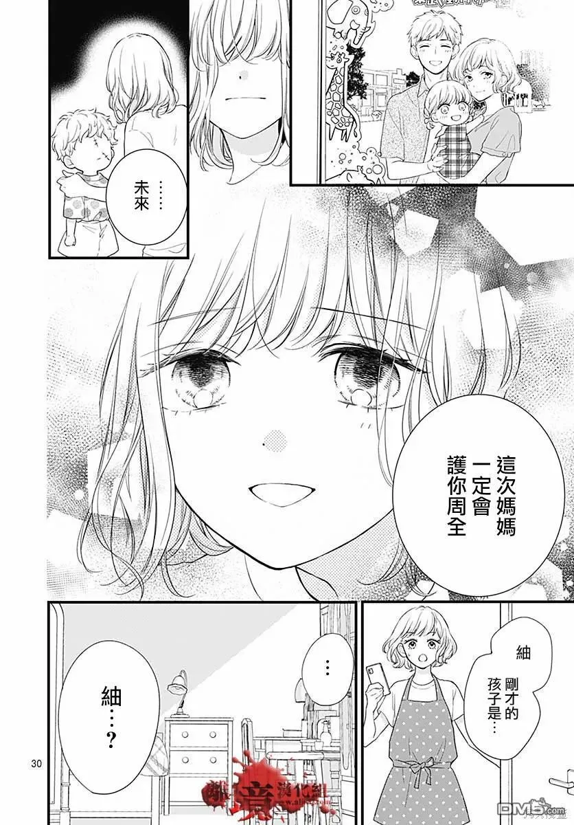 第71话 第27页