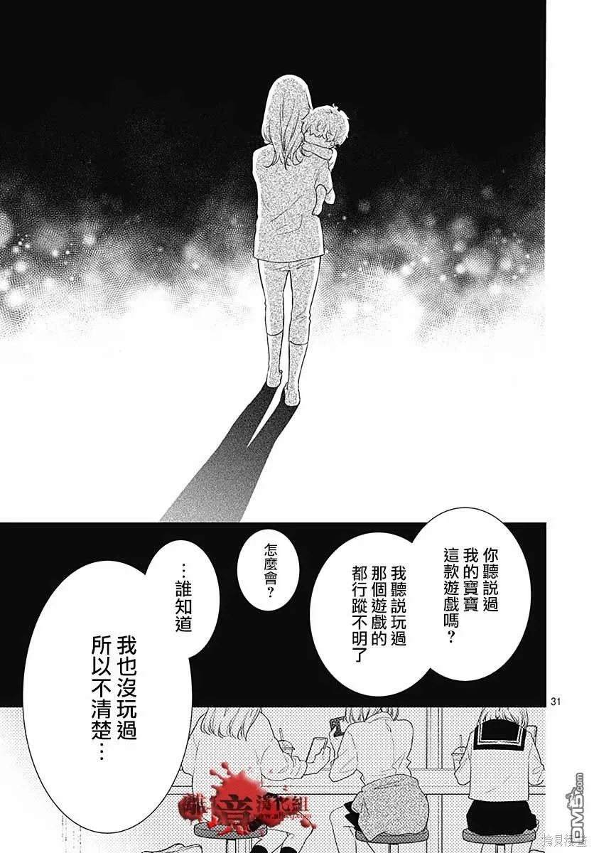 第71话 第28页