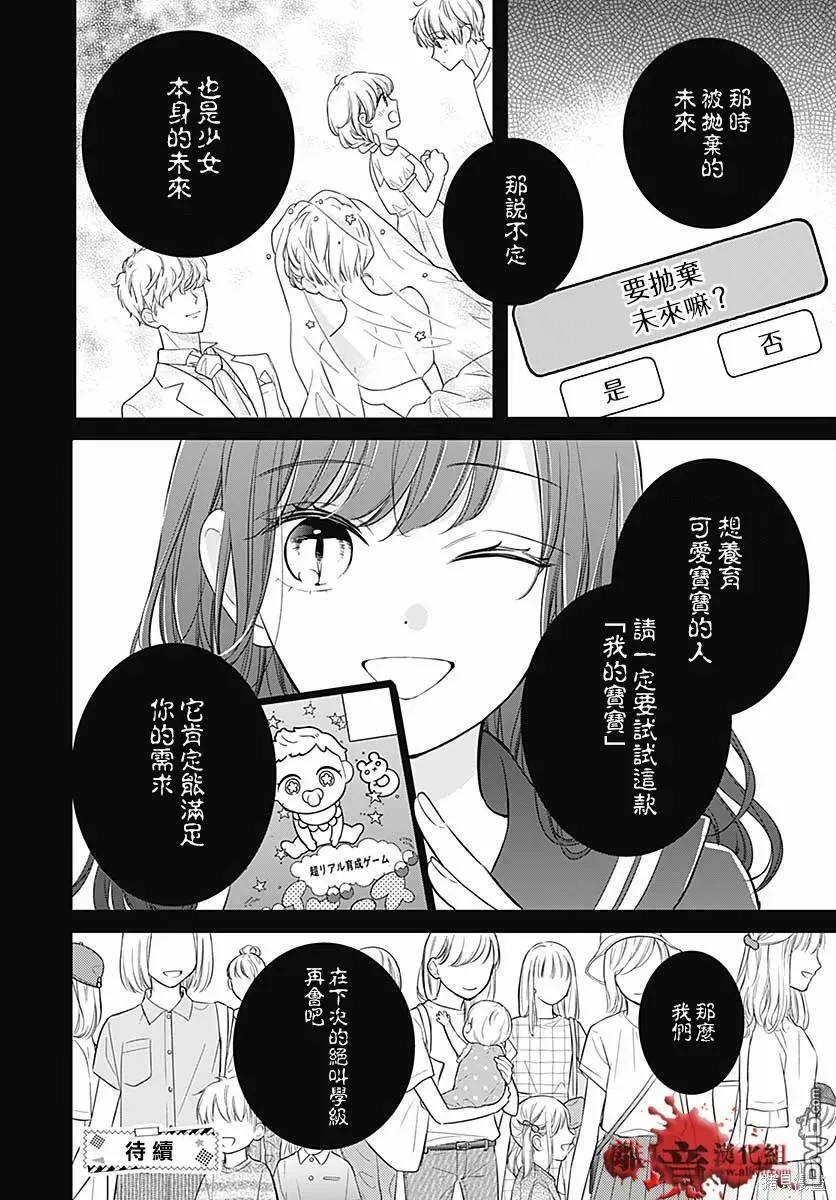 第71话 第29页