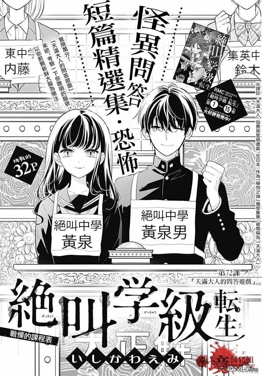 第71话 第31页
