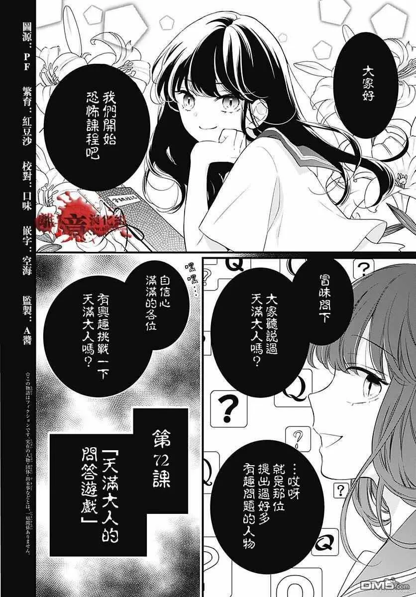 第71话 第32页