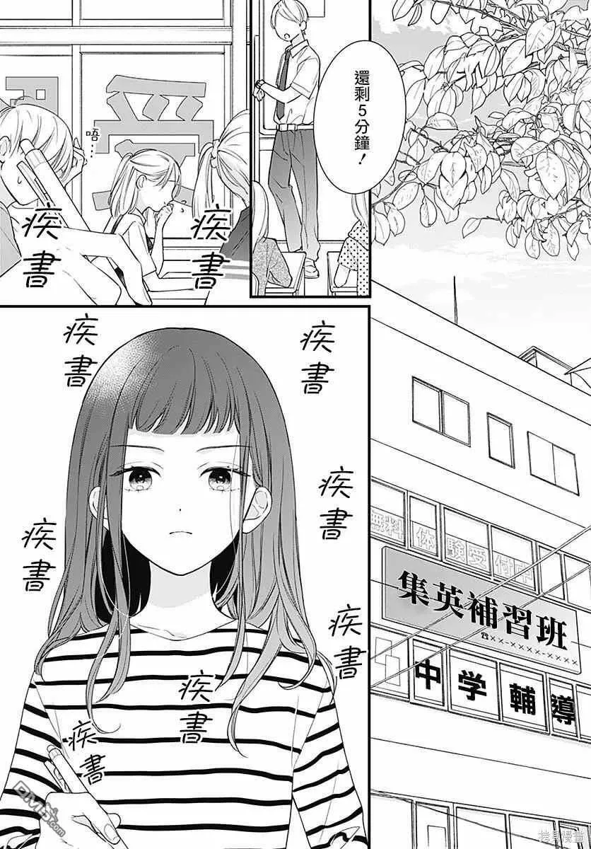 第72话 第3页