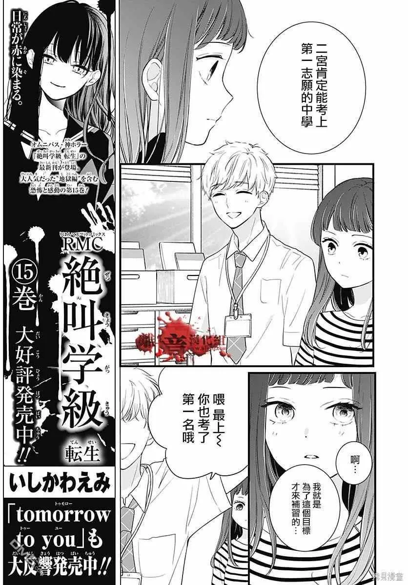 第72话 第5页