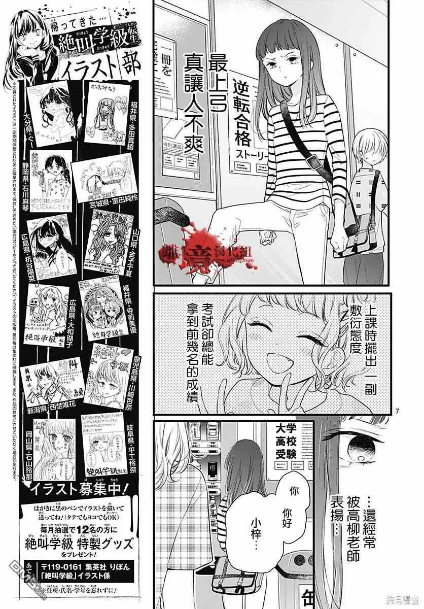 第72话 第7页