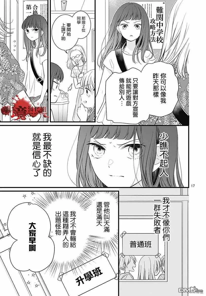 第72话 第17页