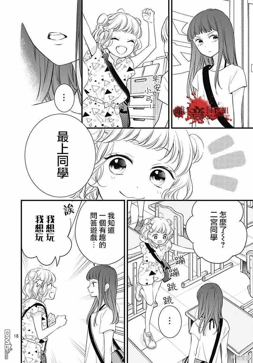 第72话 第18页