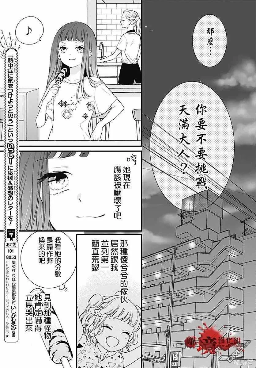 第72话 第19页