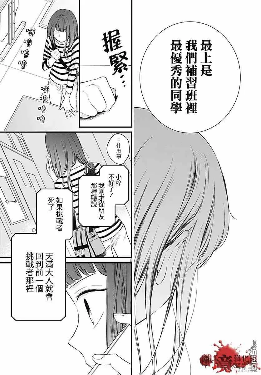 第72话 第21页