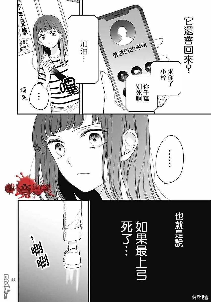 第72话 第22页