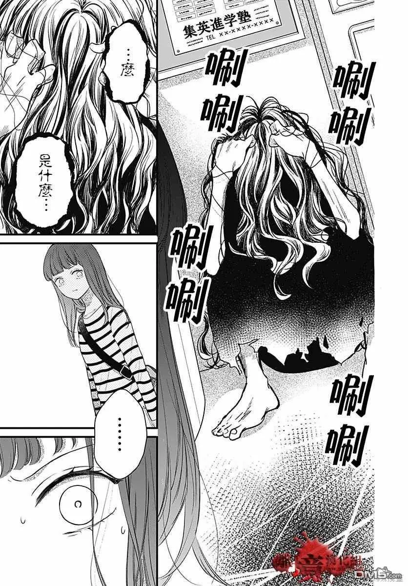 第72话 第23页