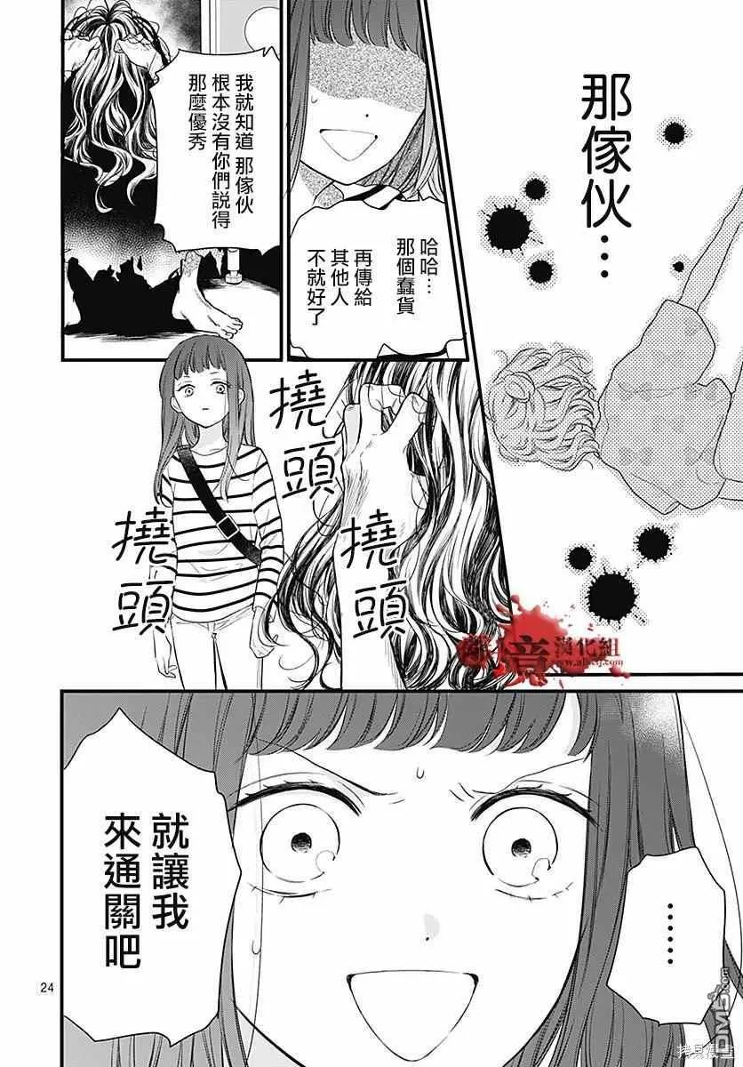 第72话 第24页
