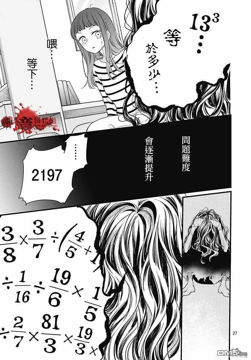 第72话 第27页