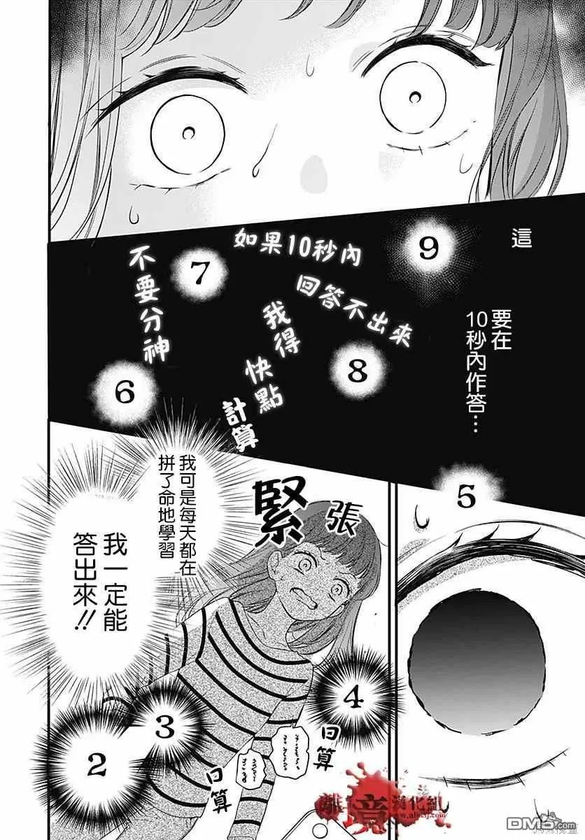 第72话 第28页