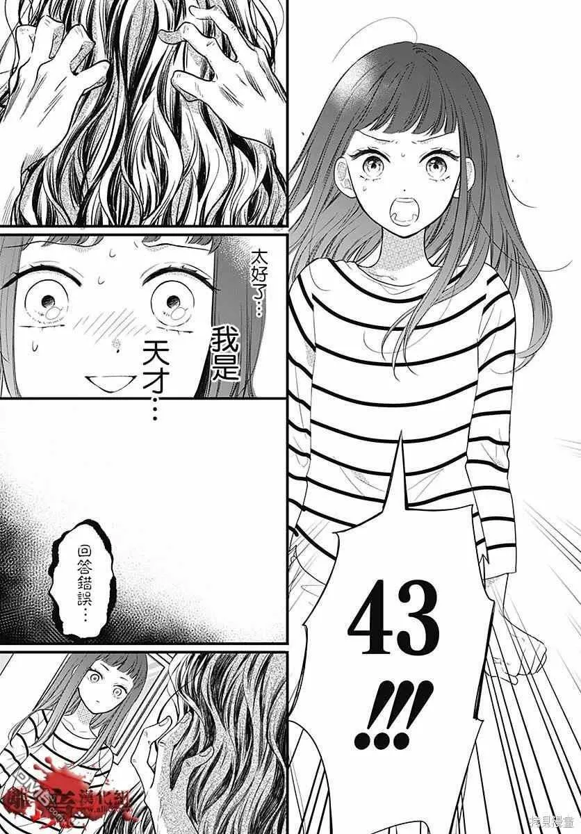 第72话 第29页