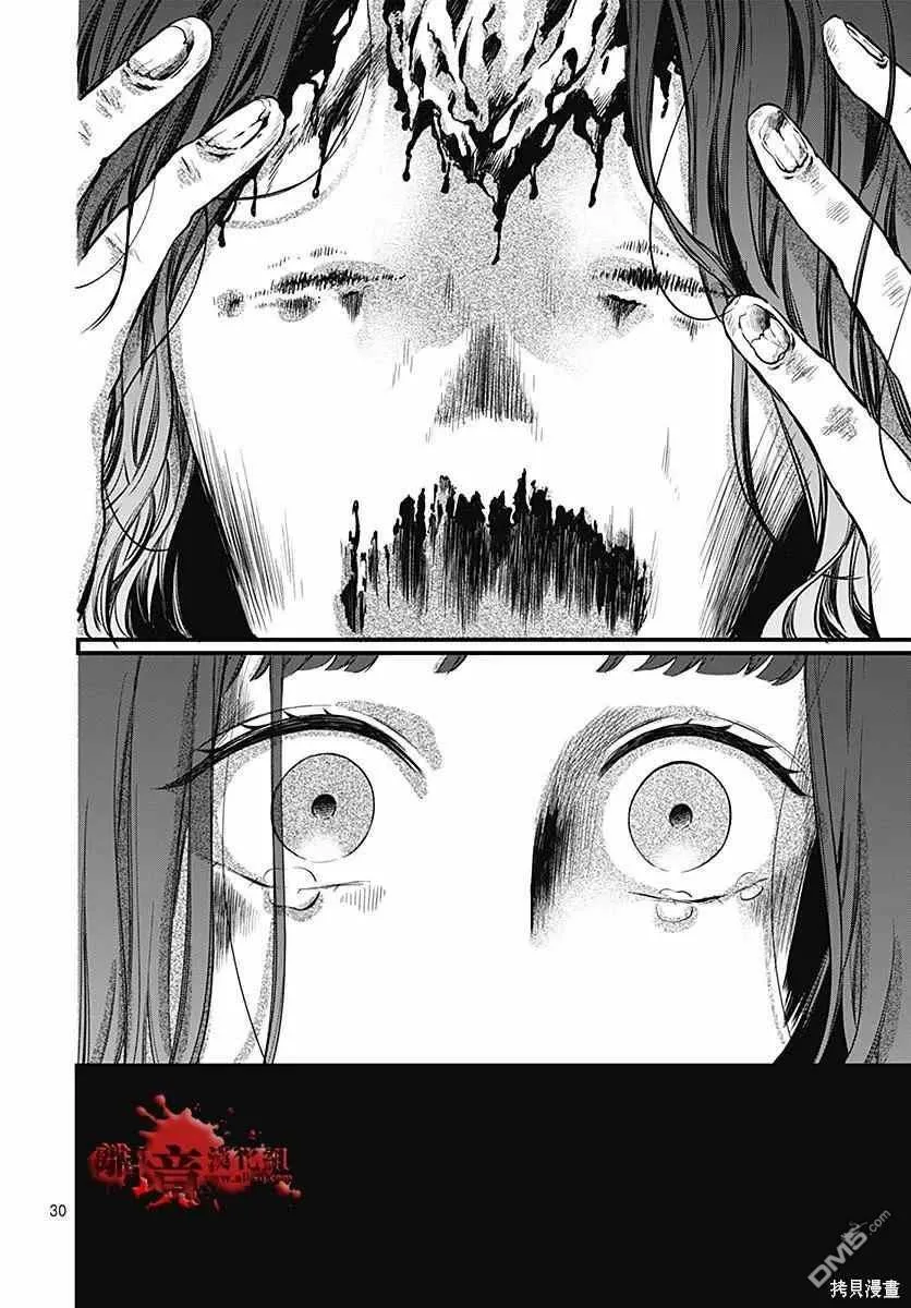第72话 第30页