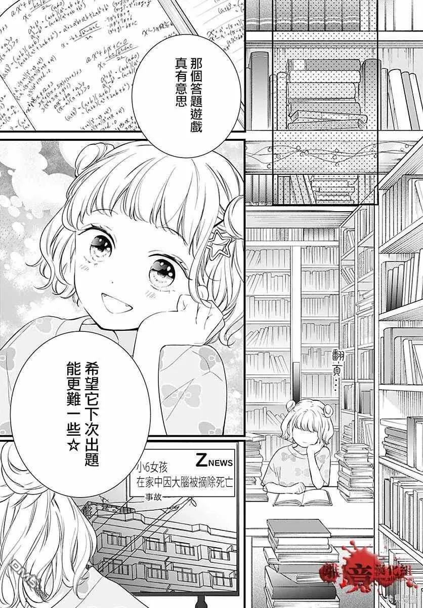 第72话 第31页